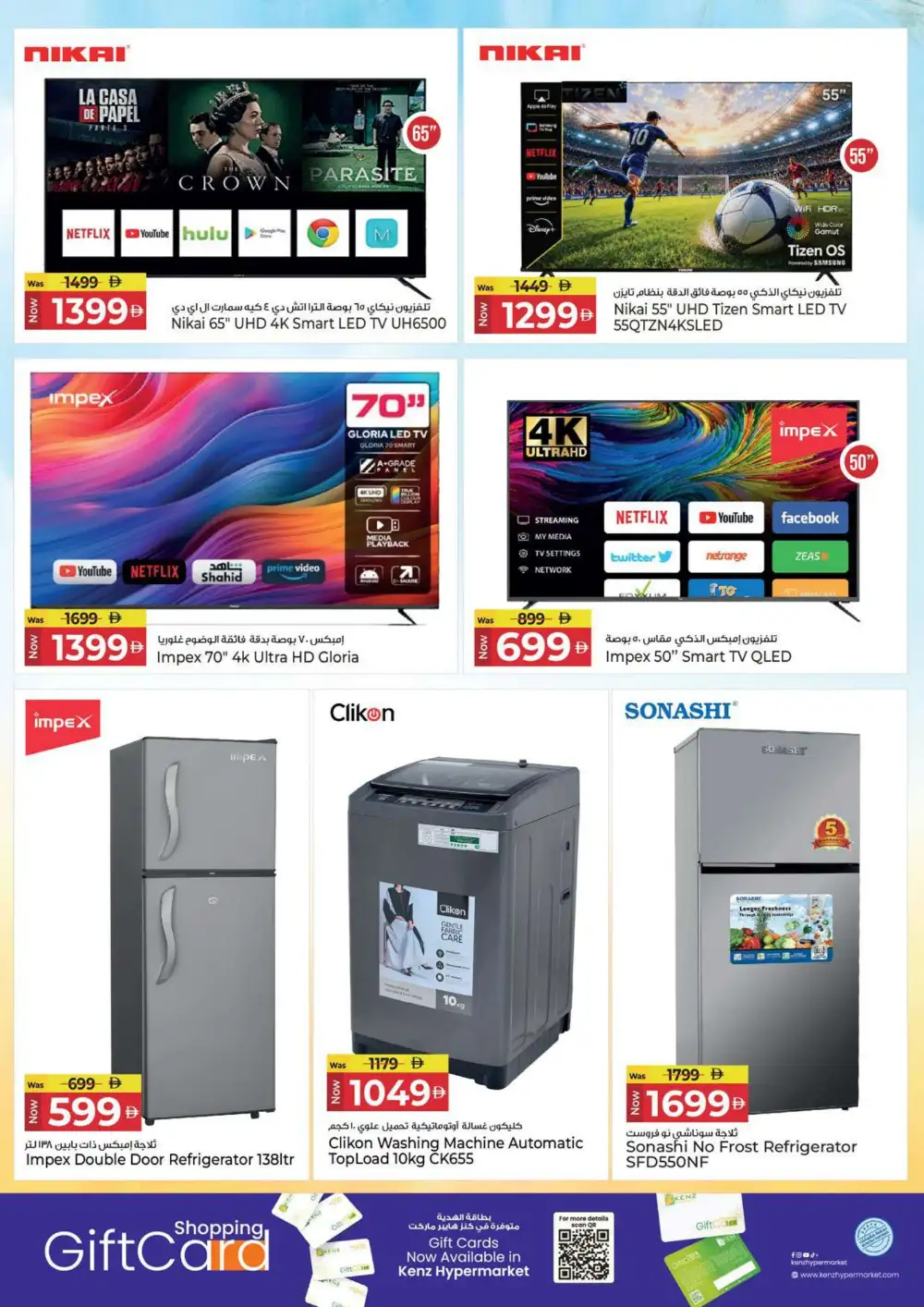 Kenz Hypermarket Back to Home Deals July 2-5 | Latest Leaflets page 34