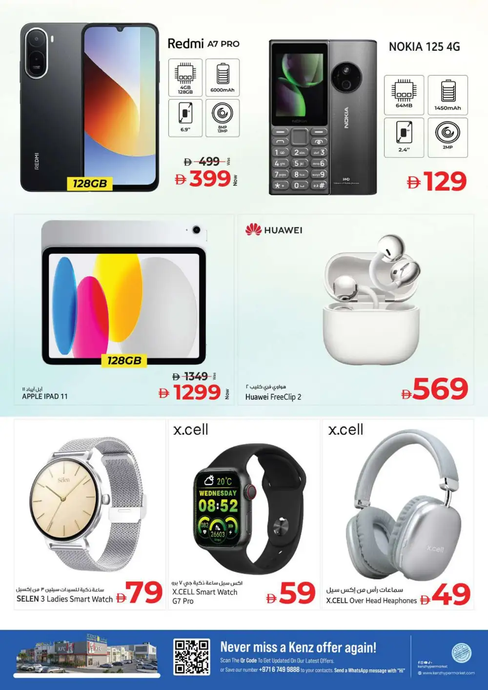 Kenz Hypermarket Back to Home Deals July 2-5 | Latest Leaflets page 36