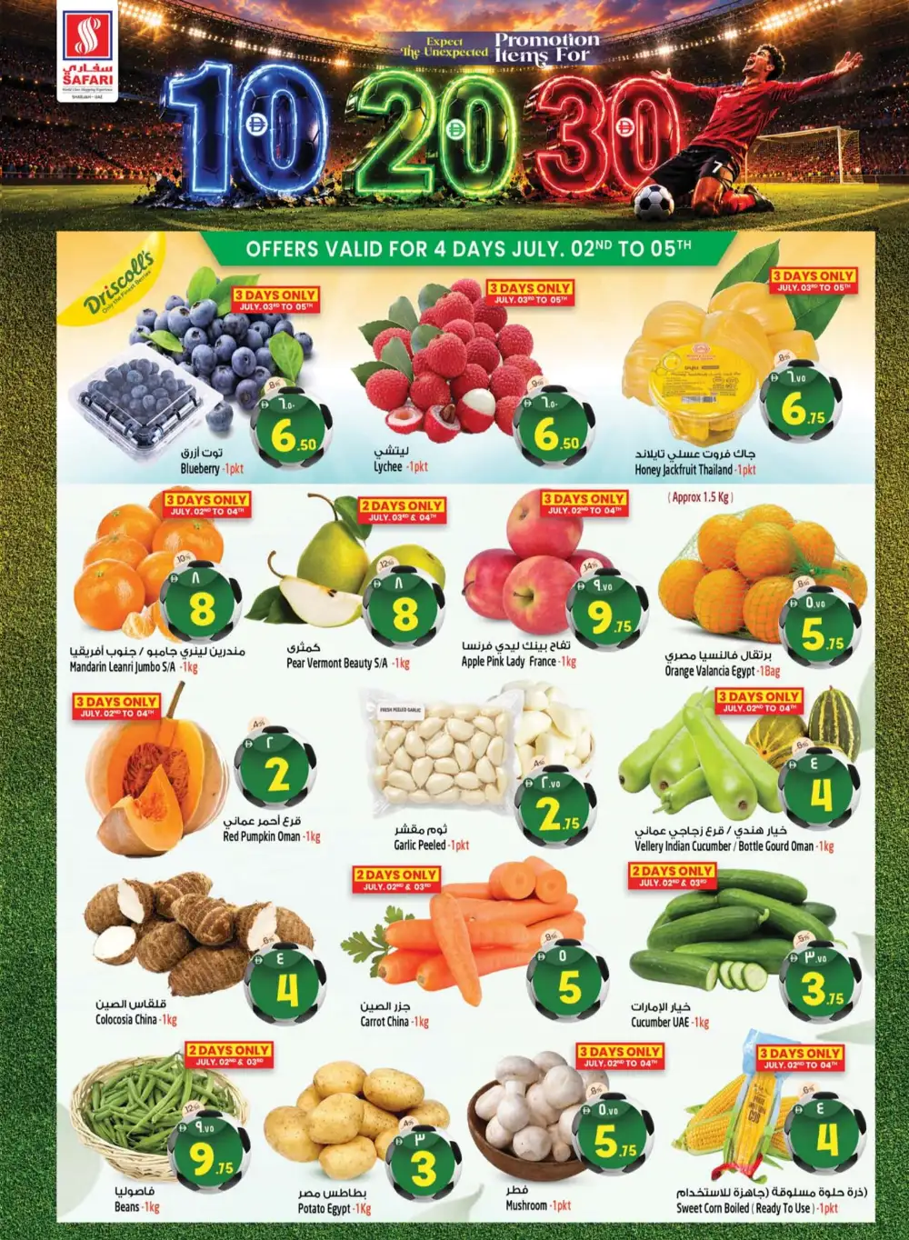 Safari Mall Sharjah AED 10-20-30 Promo | Latest Leaflets page 3