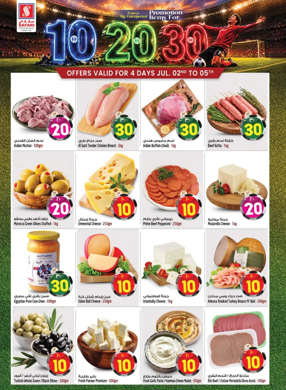 Safari Mall Sharjah AED 10-20-30 Promo | Latest Leaflets page 4