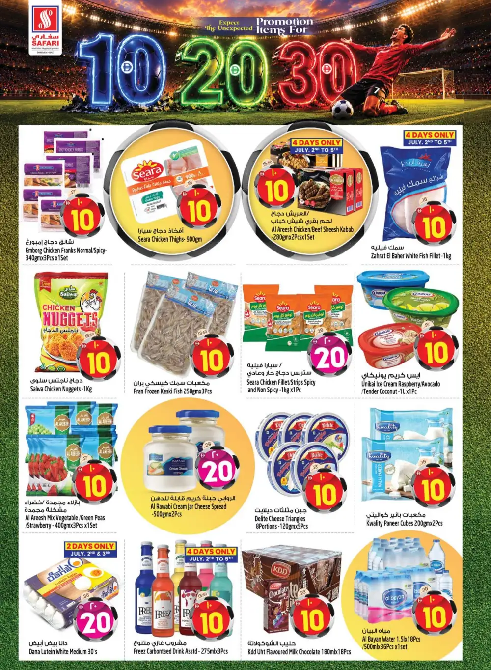 Safari Mall Sharjah AED 10-20-30 Promo | Latest Leaflets page 6