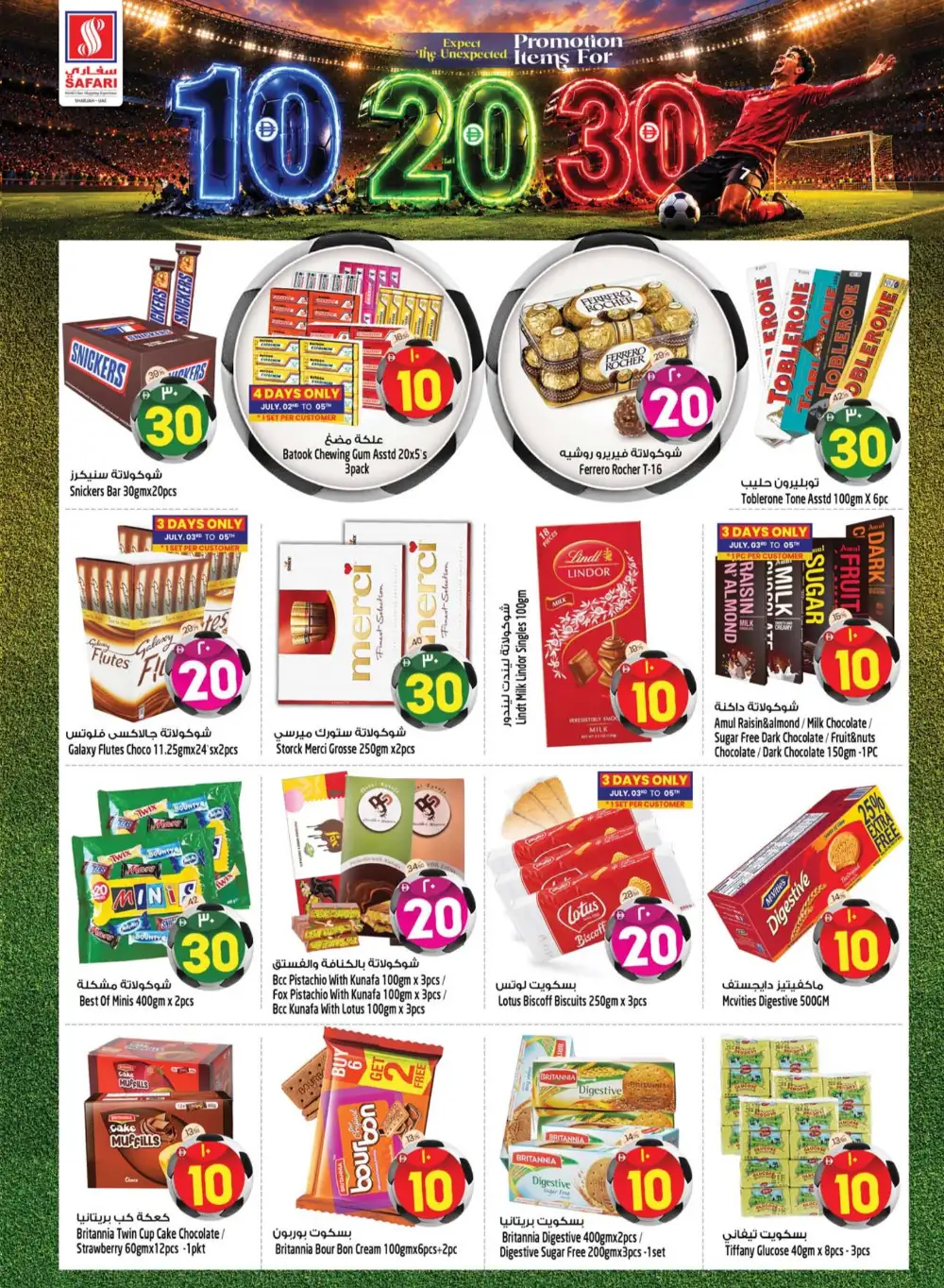 Safari Mall Sharjah AED 10-20-30 Promo | Latest Leaflets page 7