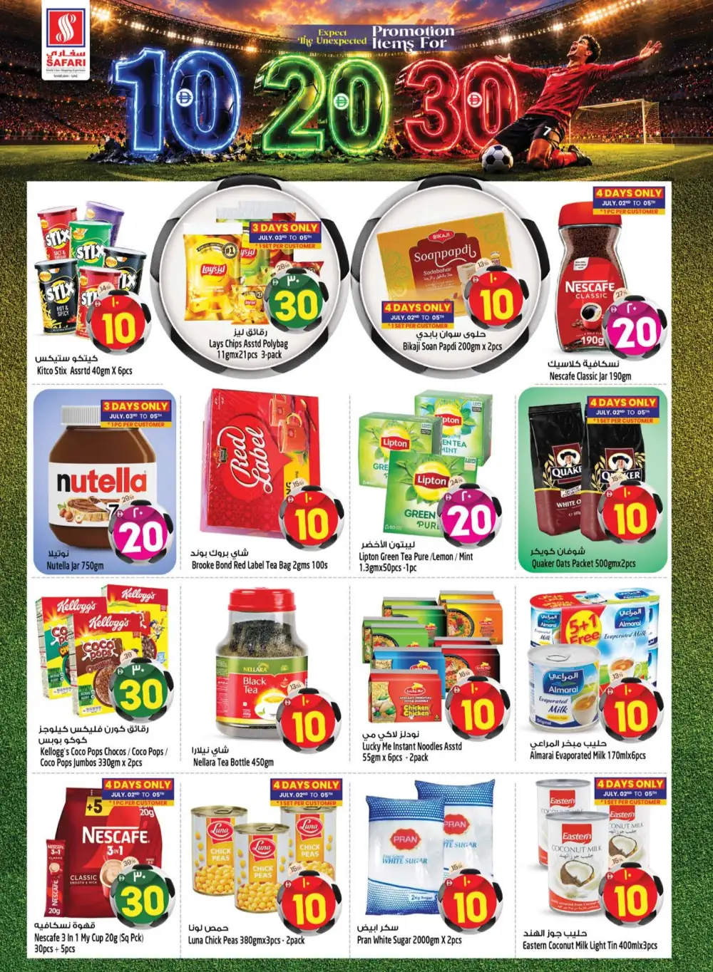 Safari Mall Sharjah AED 10-20-30 Promo | Latest Leaflets page 8