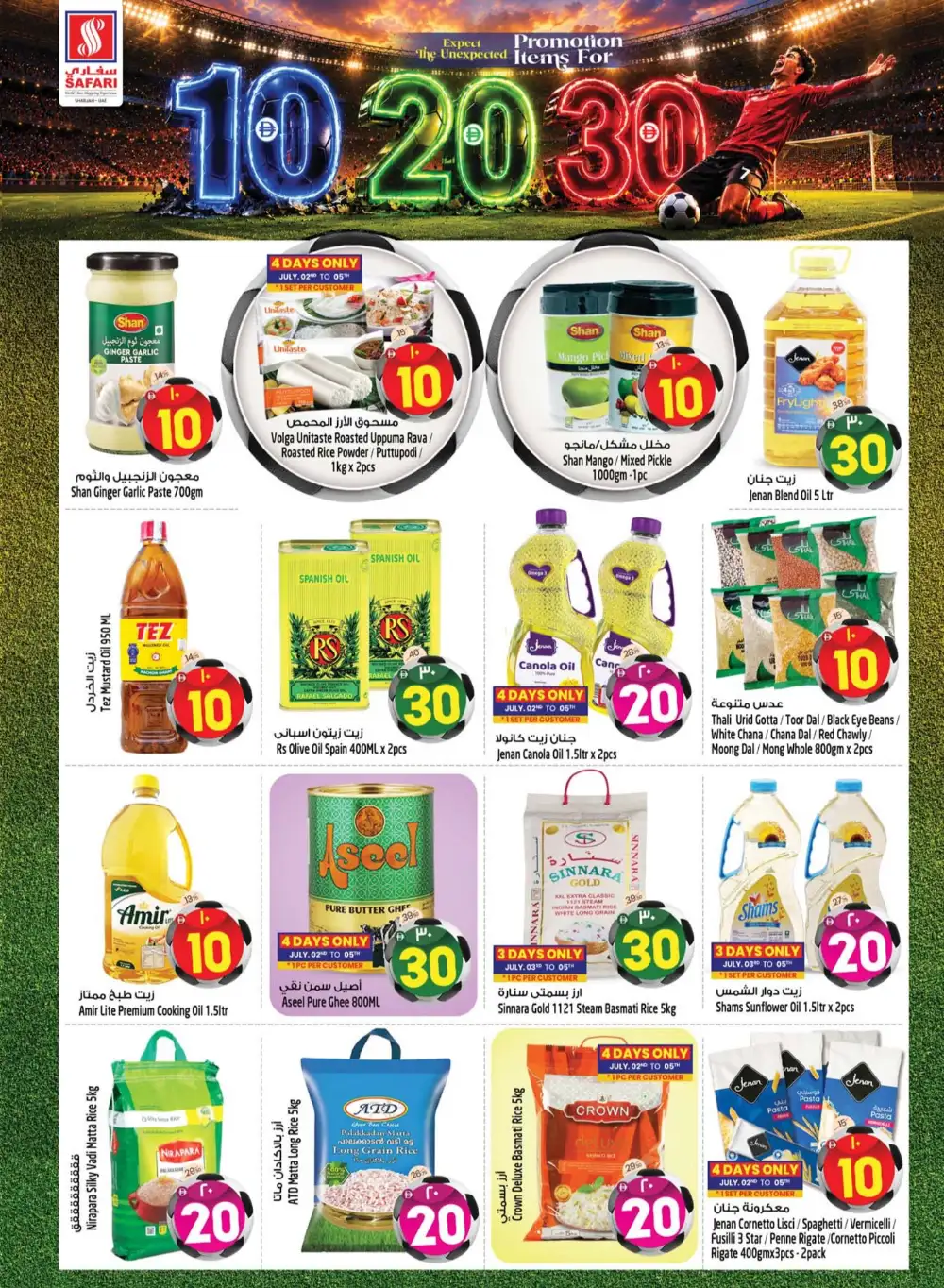 Safari Mall Sharjah AED 10-20-30 Promo | Latest Leaflets page 9