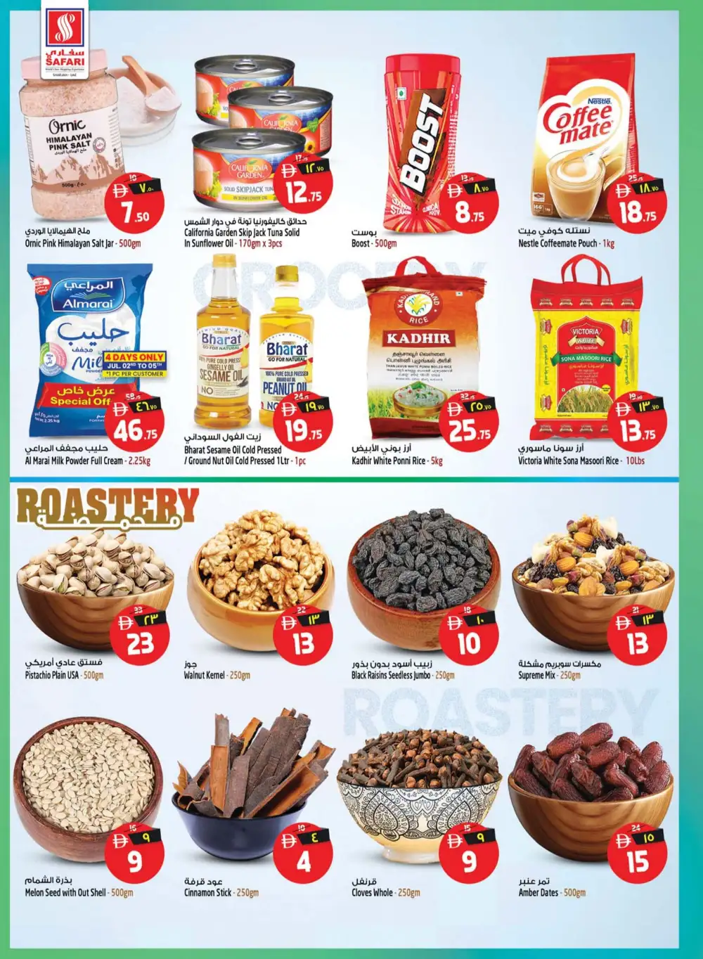 Safari Mall Sharjah AED 10-20-30 Promo | Latest Leaflets page 10