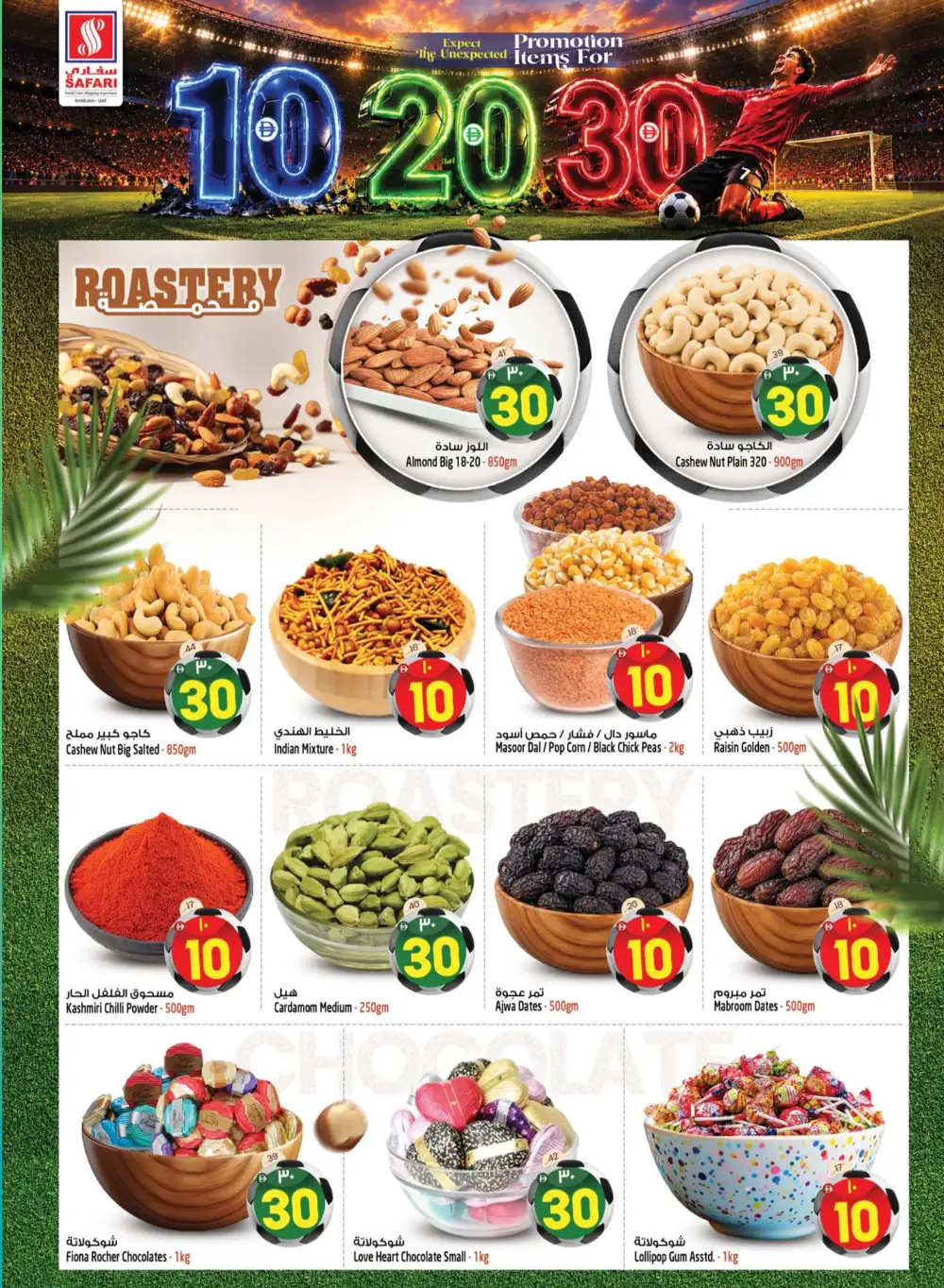 Safari Mall Sharjah AED 10-20-30 Promo | Latest Leaflets page 11