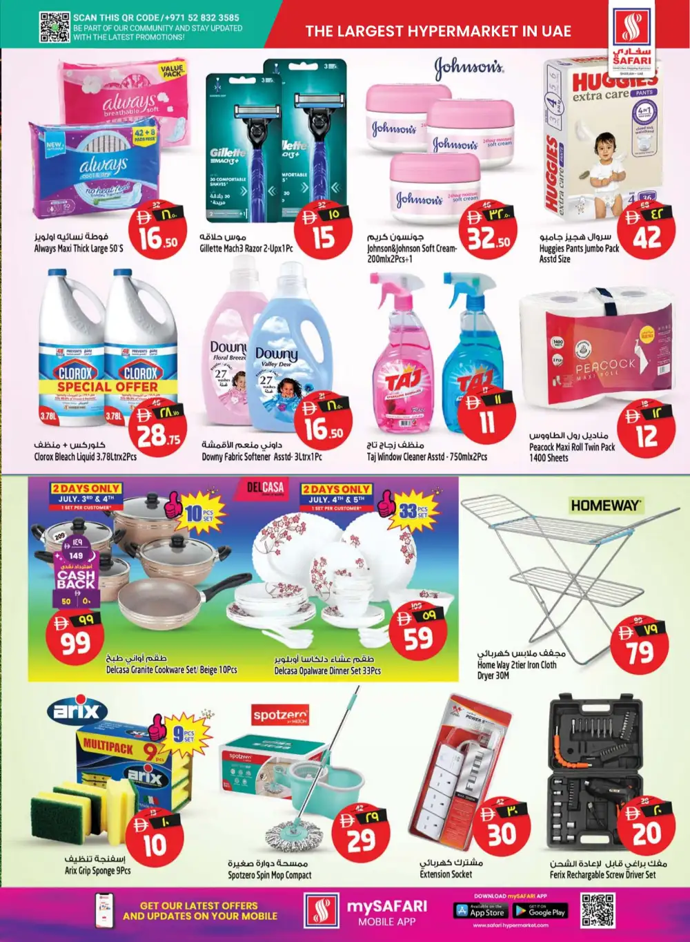 Safari Mall Sharjah AED 10-20-30 Promo | Latest Leaflets page 13