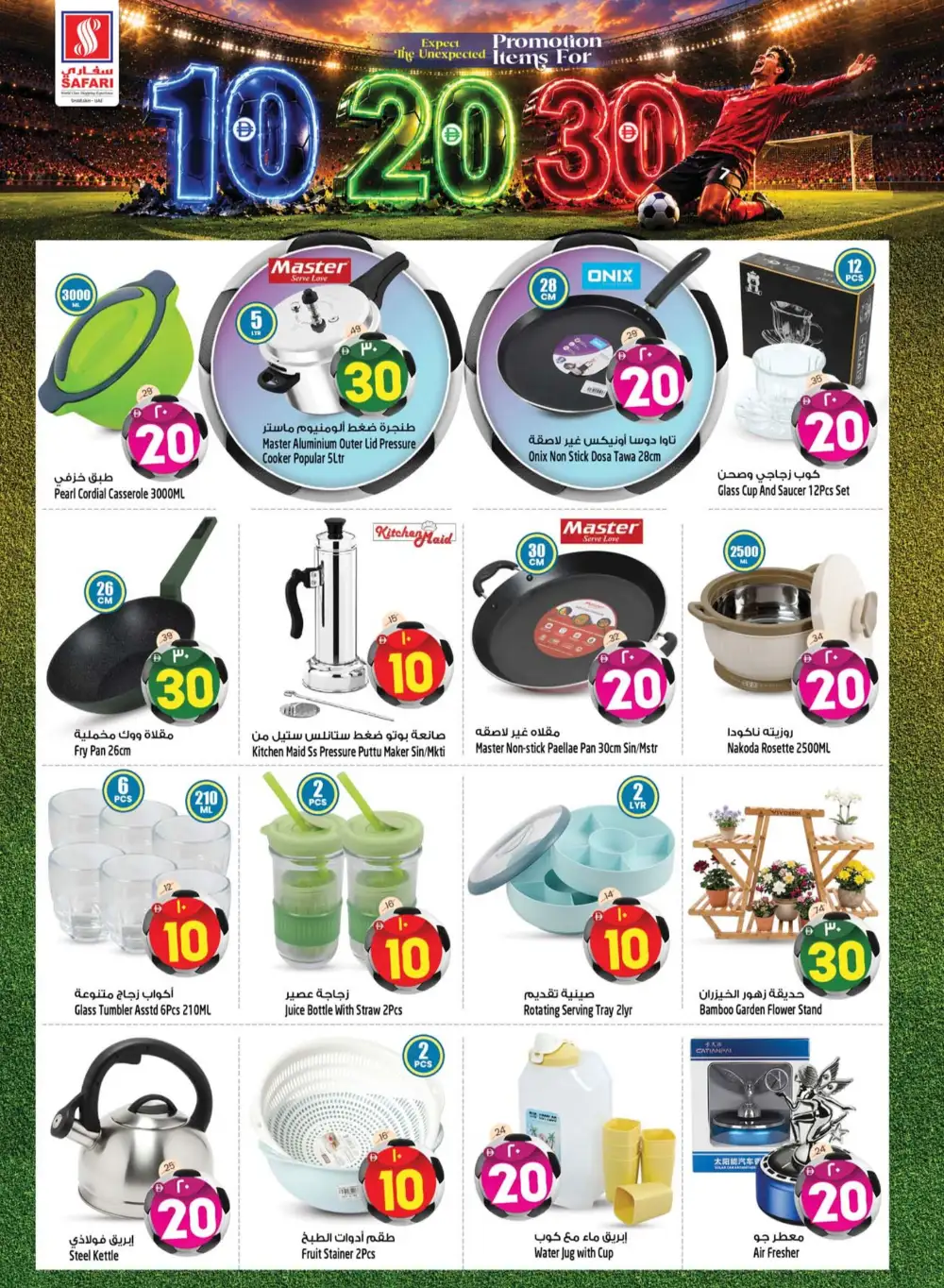 Safari Mall Sharjah AED 10-20-30 Promo | Latest Leaflets page 14