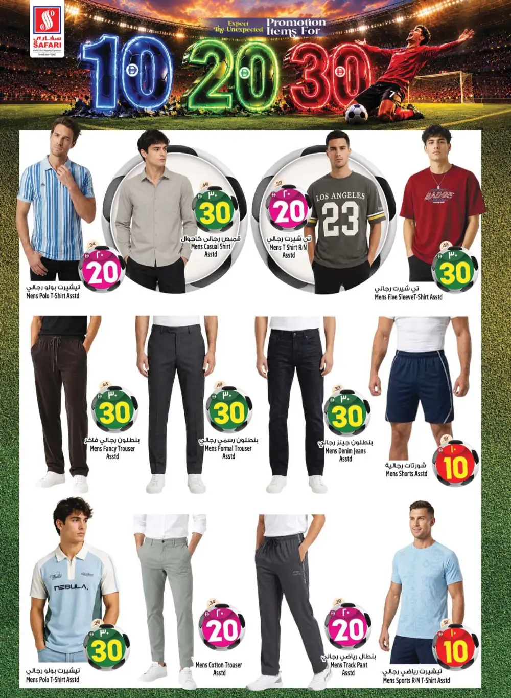 Safari Mall Sharjah AED 10-20-30 Promo | Latest Leaflets page 16