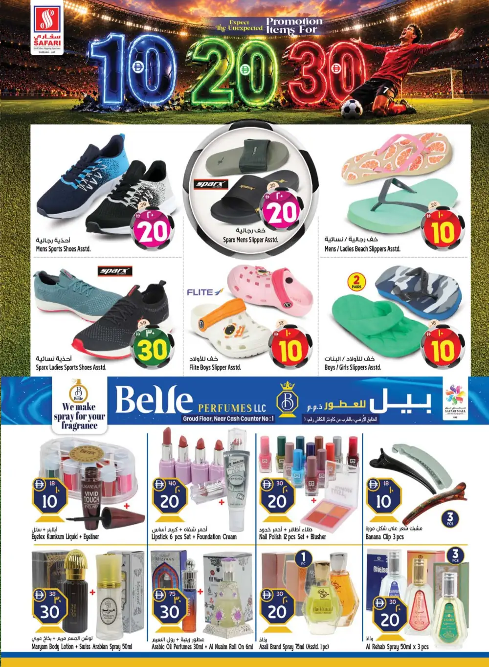 Safari Mall Sharjah AED 10-20-30 Promo | Latest Leaflets page 19