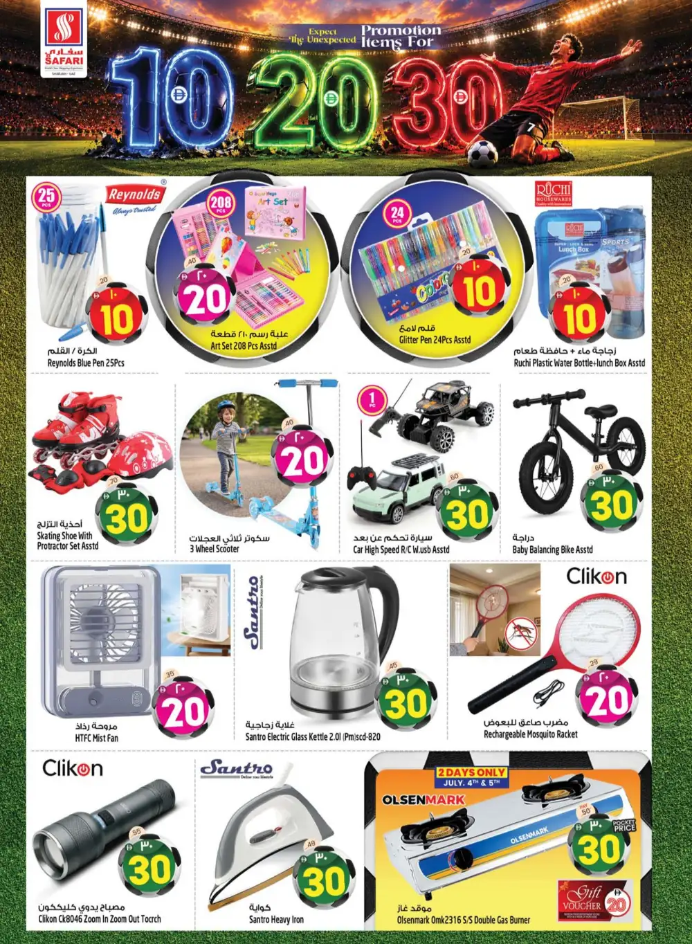 Safari Mall Sharjah AED 10-20-30 Promo | Latest Leaflets page 20