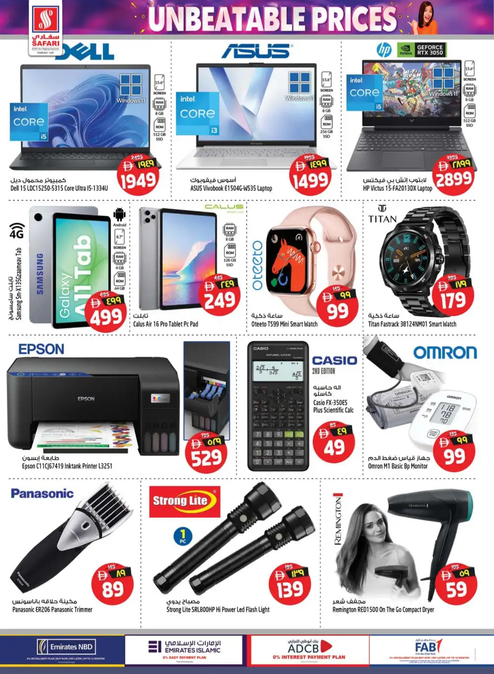 Safari Mall Sharjah AED 10-20-30 Promo | Latest Leaflets page 22