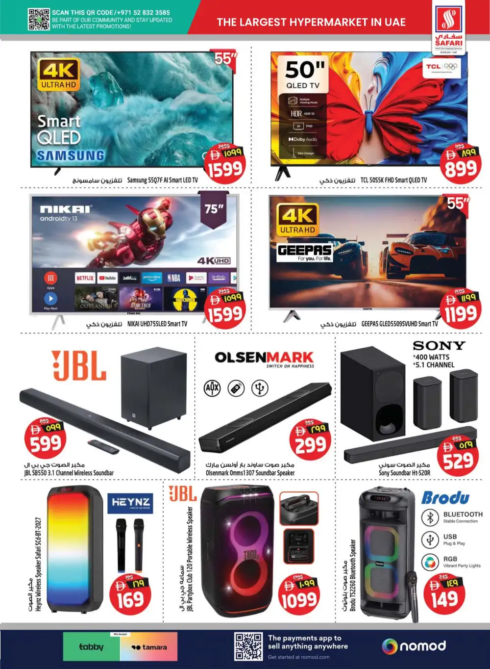 Safari Mall Sharjah AED 10-20-30 Promo | Latest Leaflets page 23