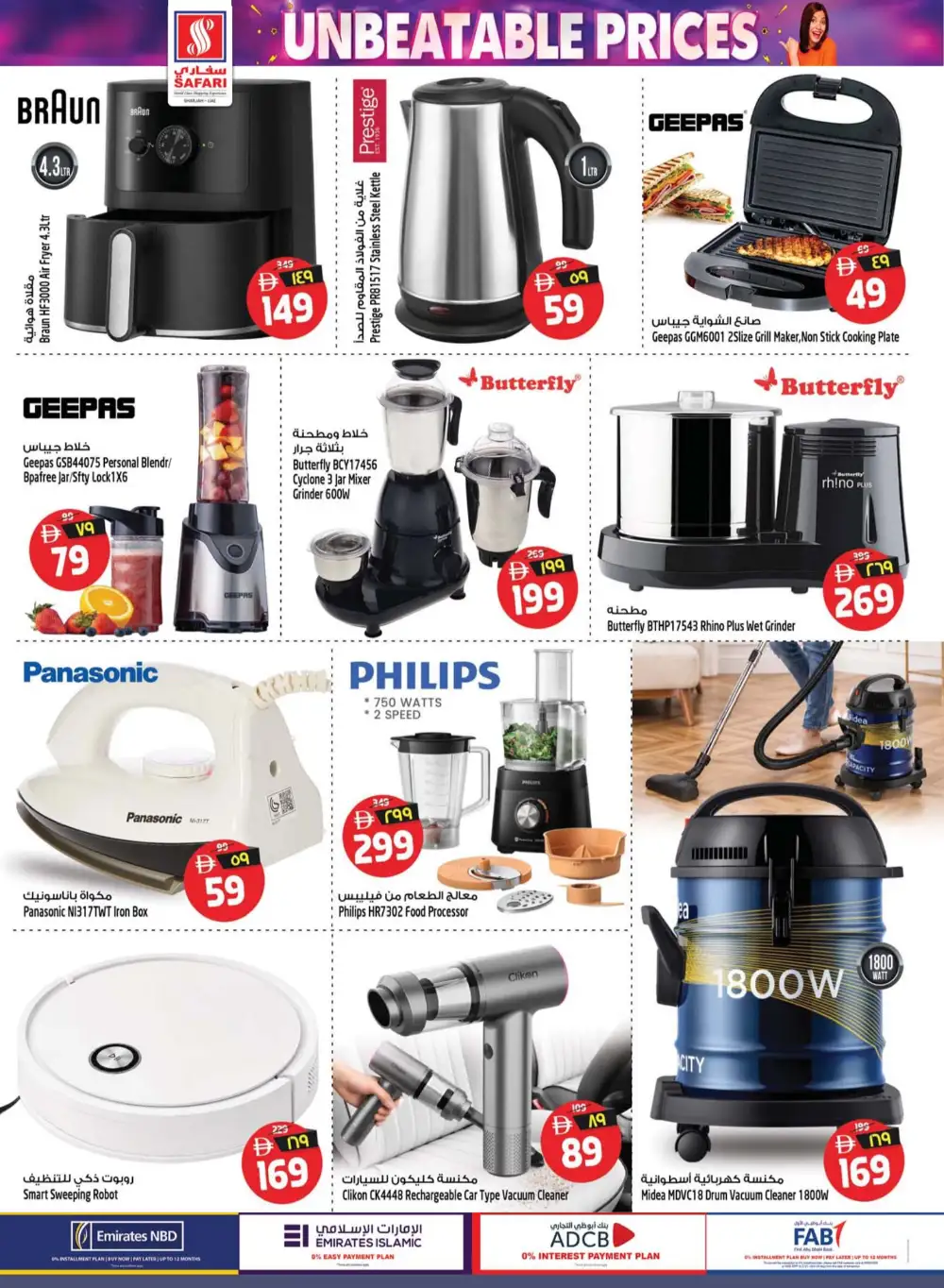 Safari Mall Sharjah AED 10-20-30 Promo | Latest Leaflets page 24