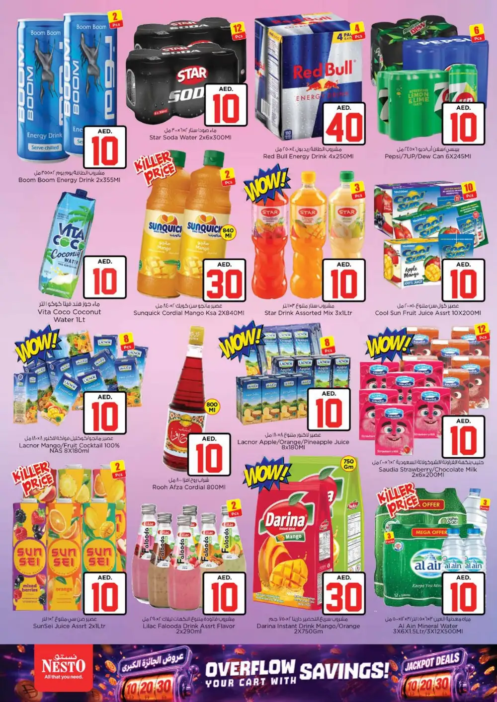 Nesto Hypermarket Circle Mall Dubai Jackpot Deals | Latest Leaflets page 5