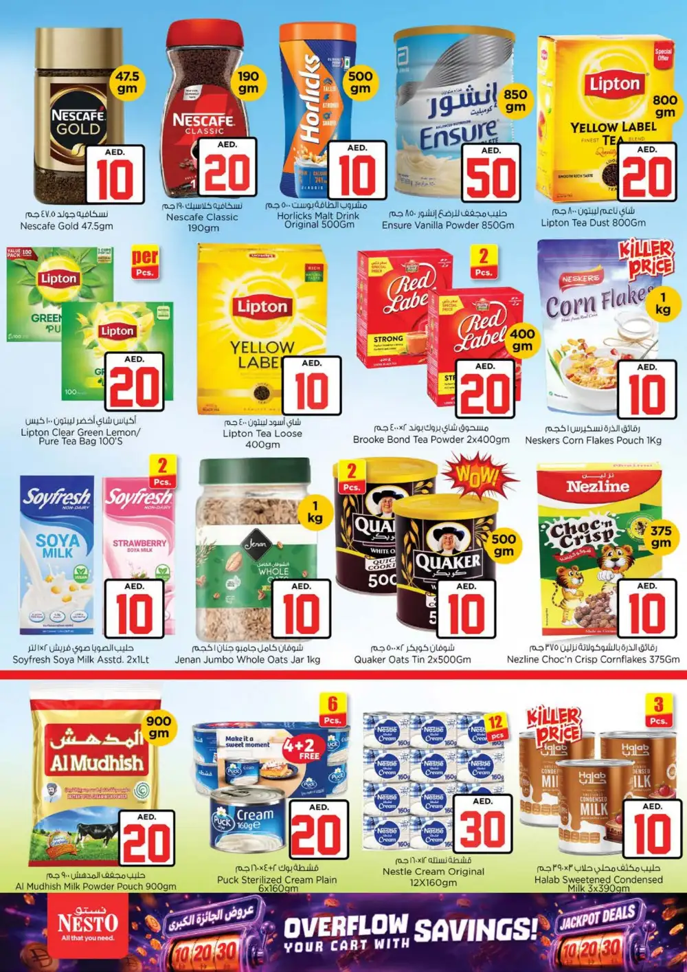 Nesto Hypermarket Circle Mall Dubai Jackpot Deals | Latest Leaflets page 6
