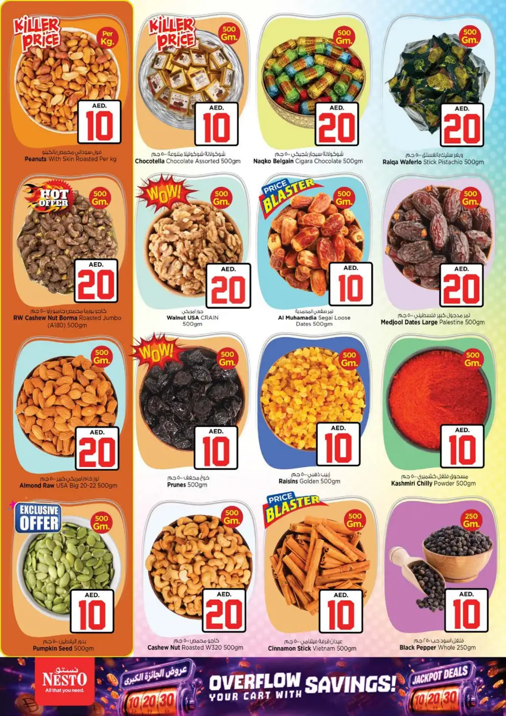 Nesto Hypermarket Circle Mall Dubai Jackpot Deals | Latest Leaflets page 11