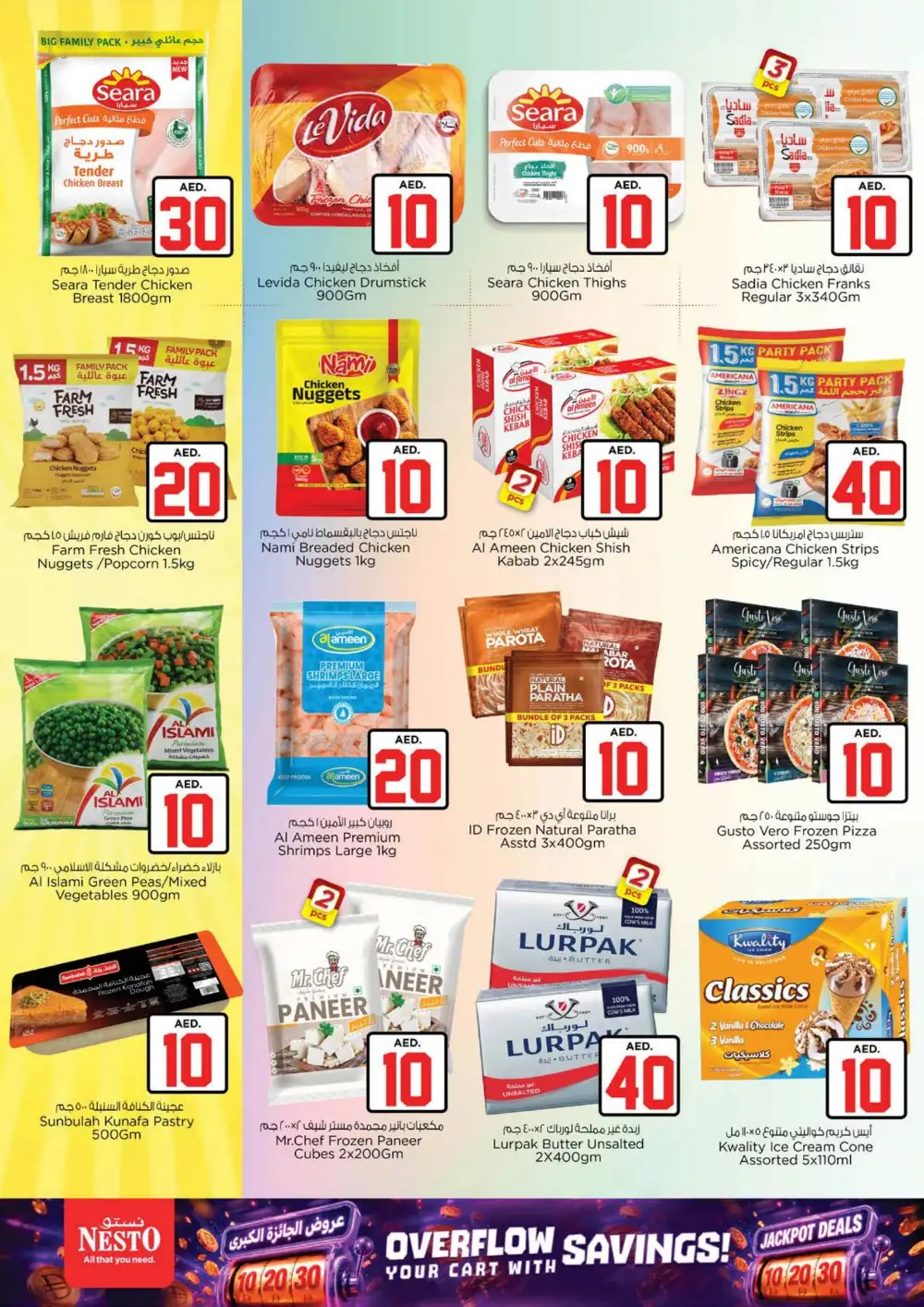 Nesto Hypermarket Circle Mall Dubai Jackpot Deals | Latest Leaflets page 13