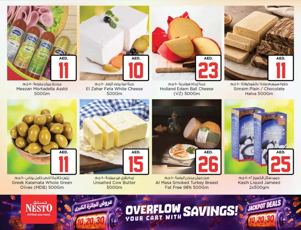 Nesto Hypermarket Circle Mall Dubai Jackpot Deals | Latest Leaflets page 15