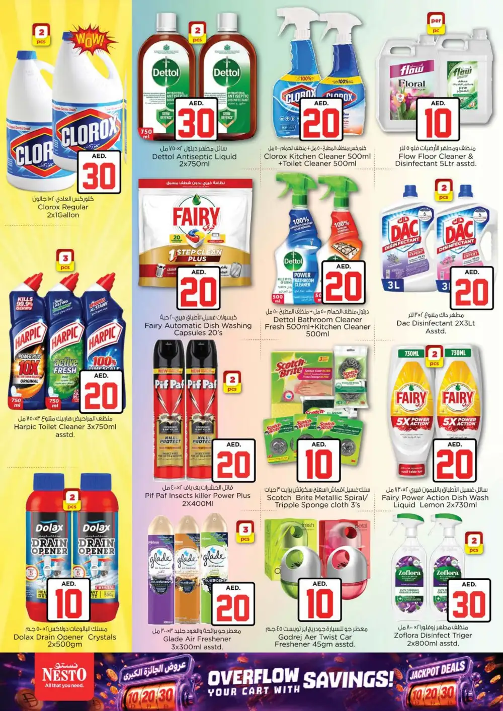 Nesto Hypermarket Circle Mall Dubai Jackpot Deals | Latest Leaflets page 18