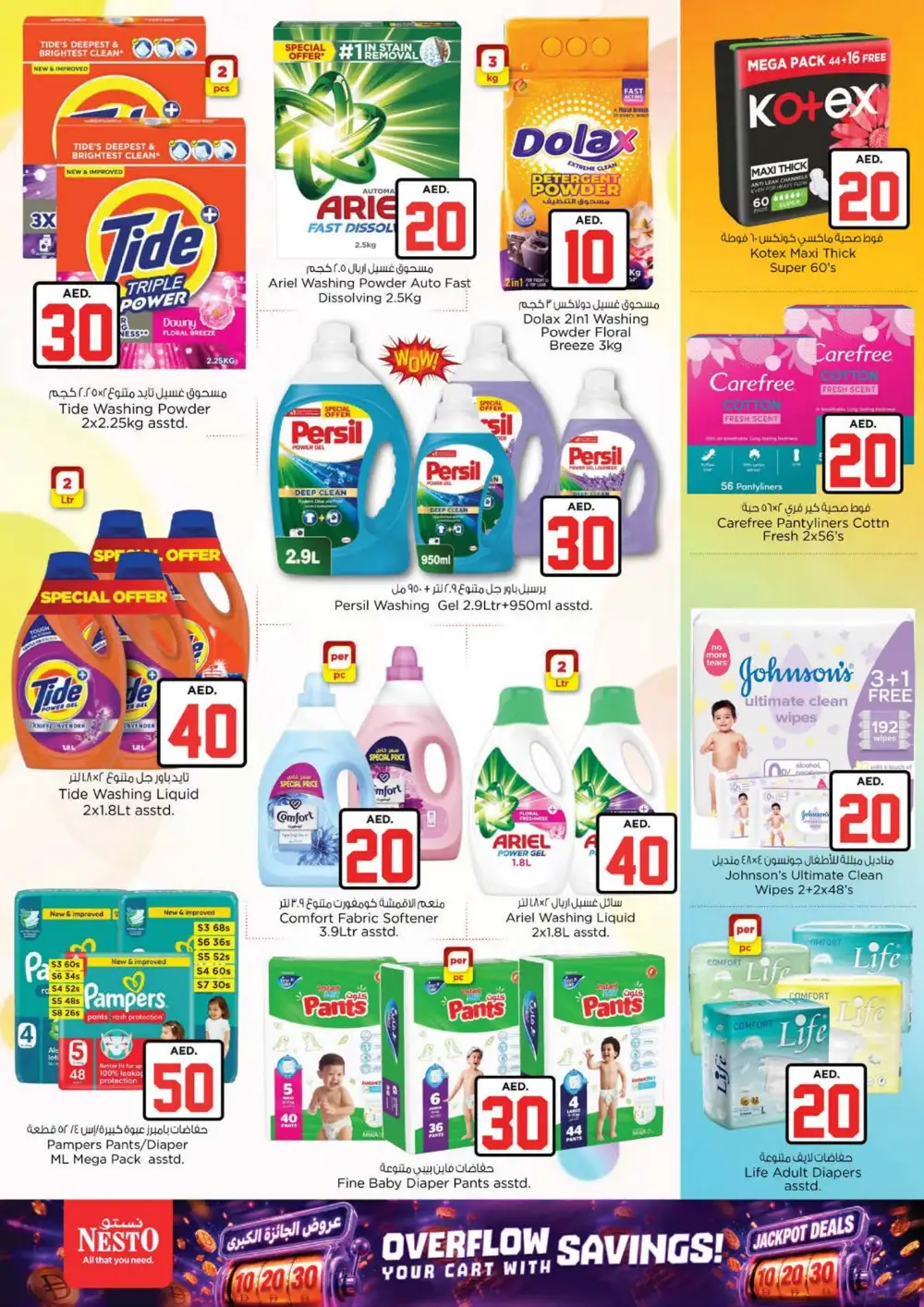 Nesto Hypermarket Circle Mall Dubai Jackpot Deals | Latest Leaflets page 19