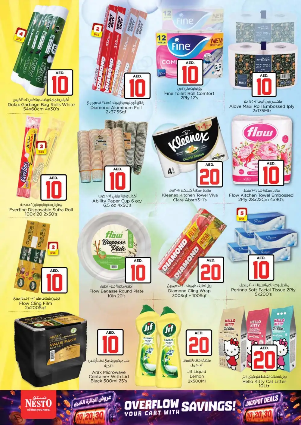 Nesto Hypermarket Circle Mall Dubai Jackpot Deals | Latest Leaflets page 20