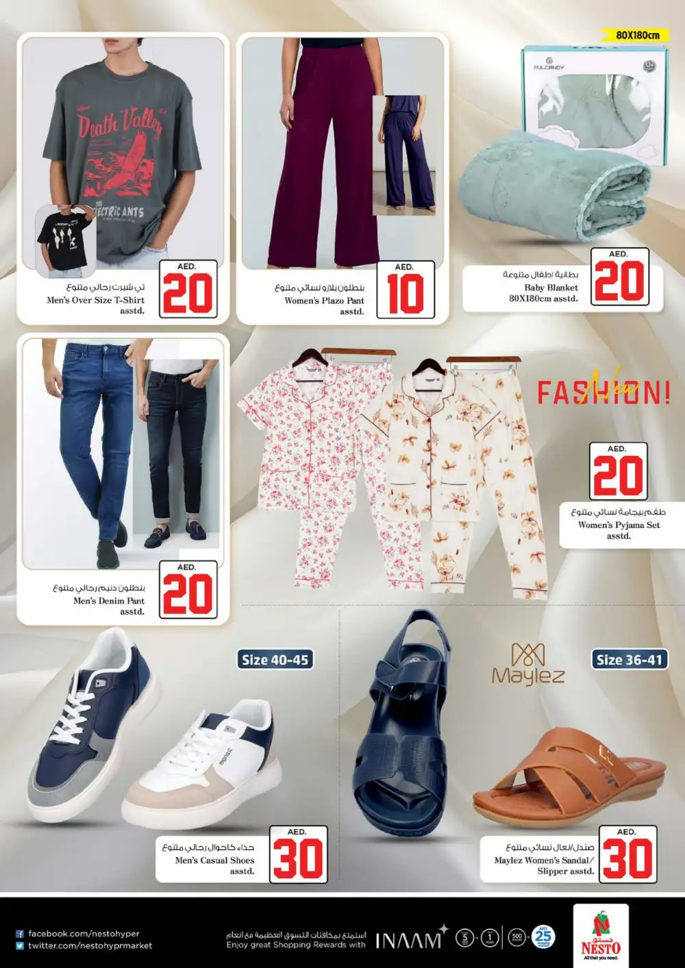 Nesto Hypermarket Circle Mall Dubai Jackpot Deals | Latest Leaflets page 29