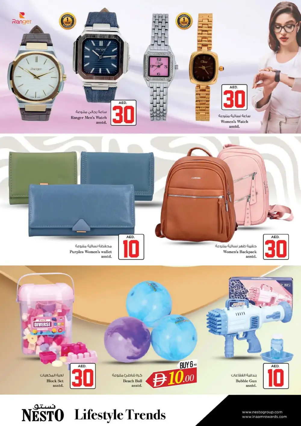 Nesto Hypermarket Circle Mall Dubai Jackpot Deals | Latest Leaflets page 30