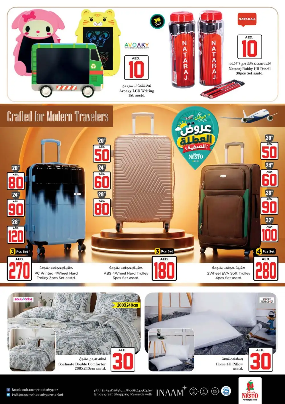 Nesto Hypermarket Circle Mall Dubai Jackpot Deals | Latest Leaflets page 31