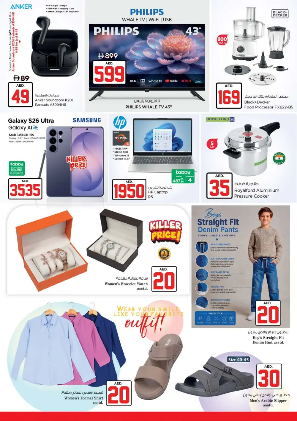 Nesto Hypermarket Circle Mall Dubai Jackpot Deals | Latest Leaflets page 32