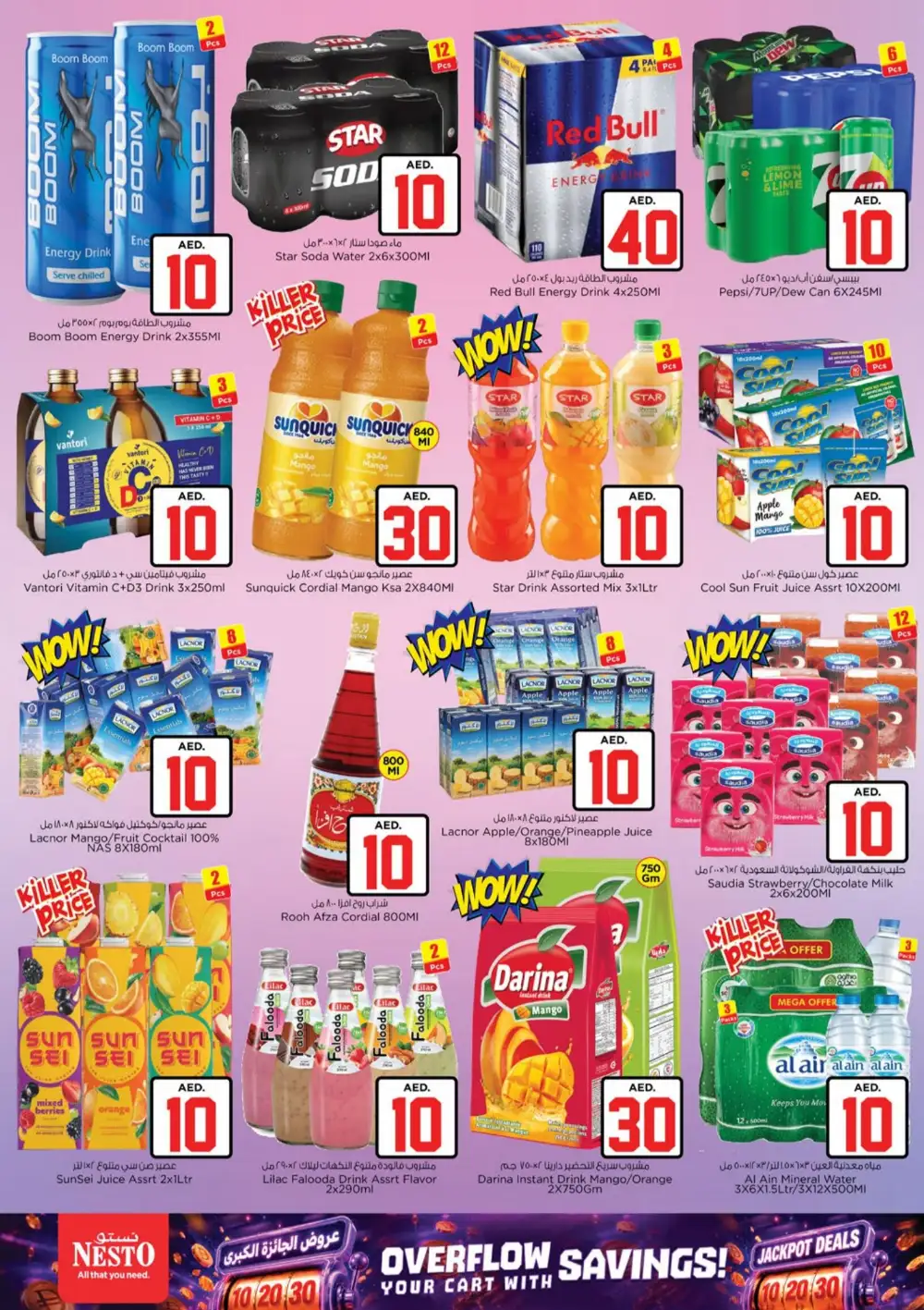Nesto Hypermarket Dubai Jackpot Deals | Latest Leaflets page 5