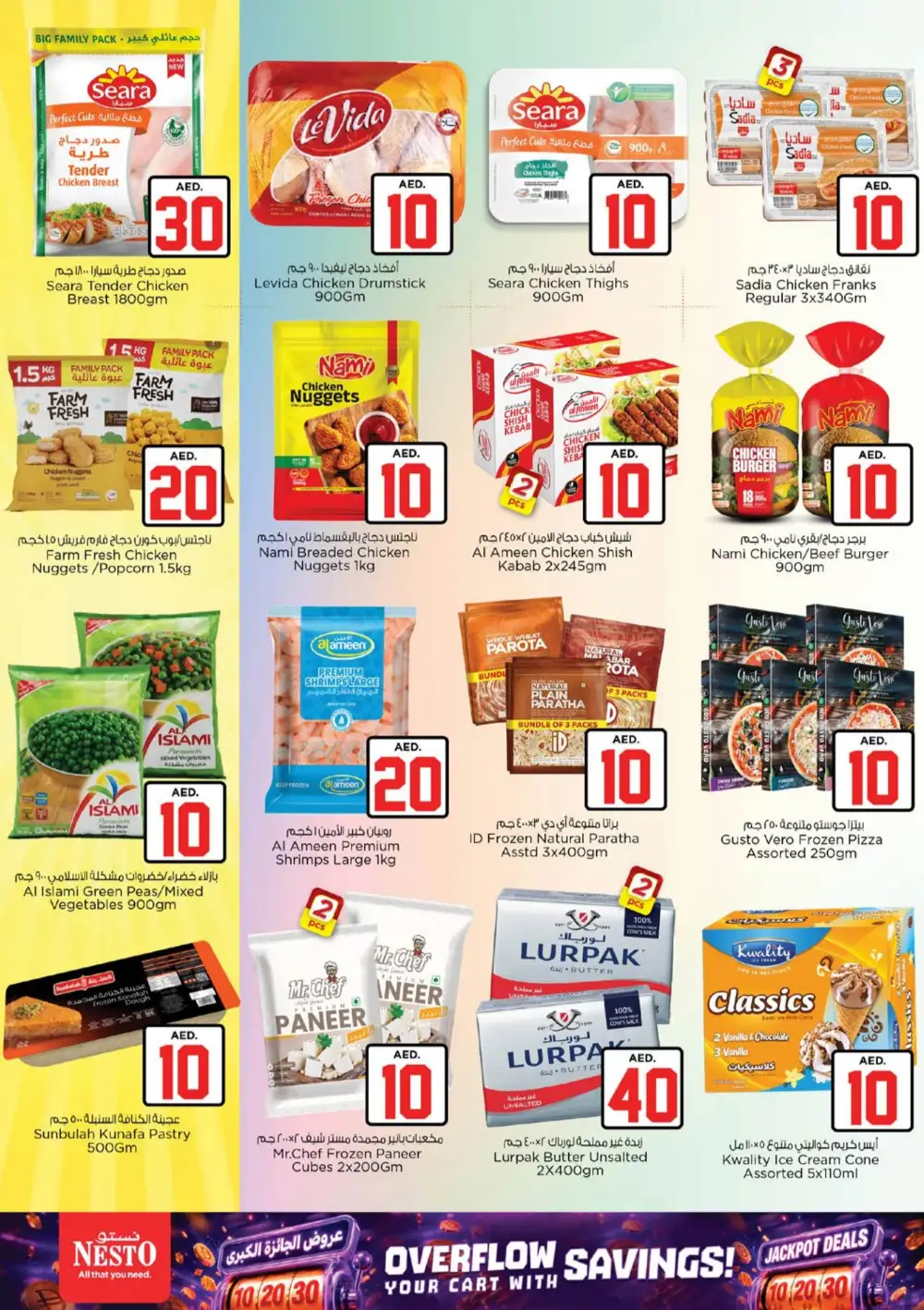 Nesto Hypermarket Dubai Jackpot Deals | Latest Leaflets page 13