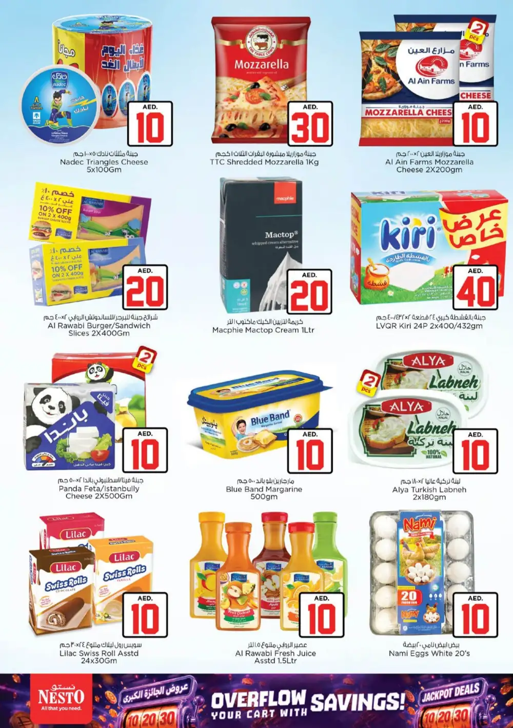 Nesto Hypermarket Dubai Jackpot Deals | Latest Leaflets page 14