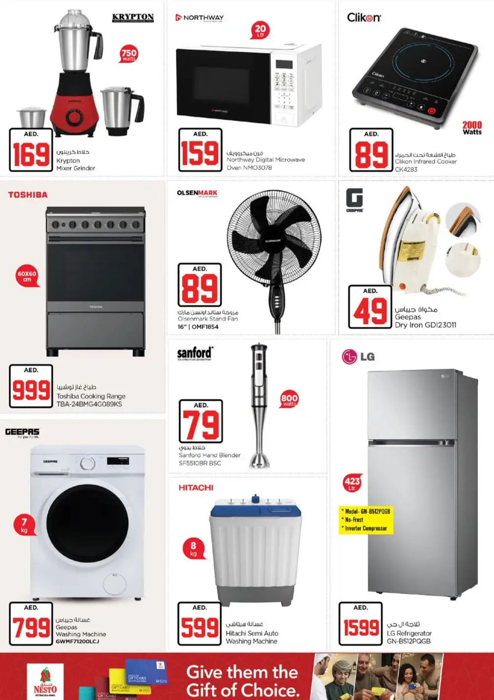 Nesto Hypermarket Dubai Jackpot Deals | Latest Leaflets page 25