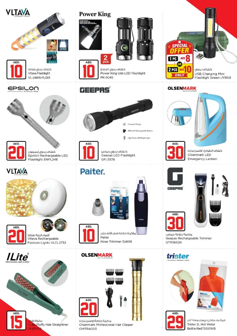 Nesto Hypermarket Dubai Jackpot Deals | Latest Leaflets page 26
