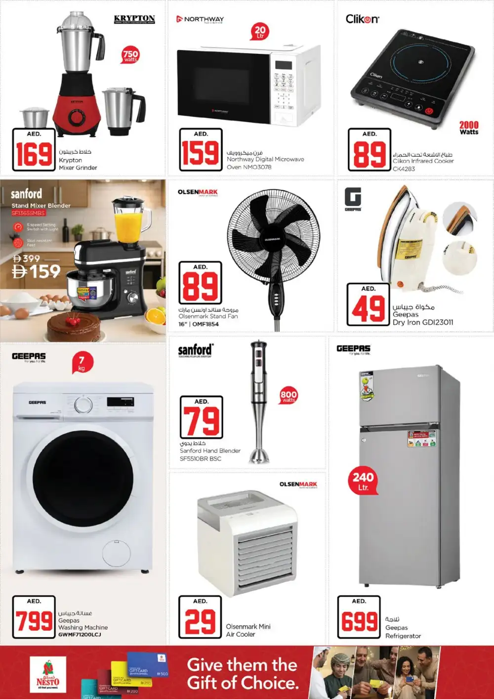Nesto Jebel Ali Jackpot Deals Offers | Latest Leaflets page 14