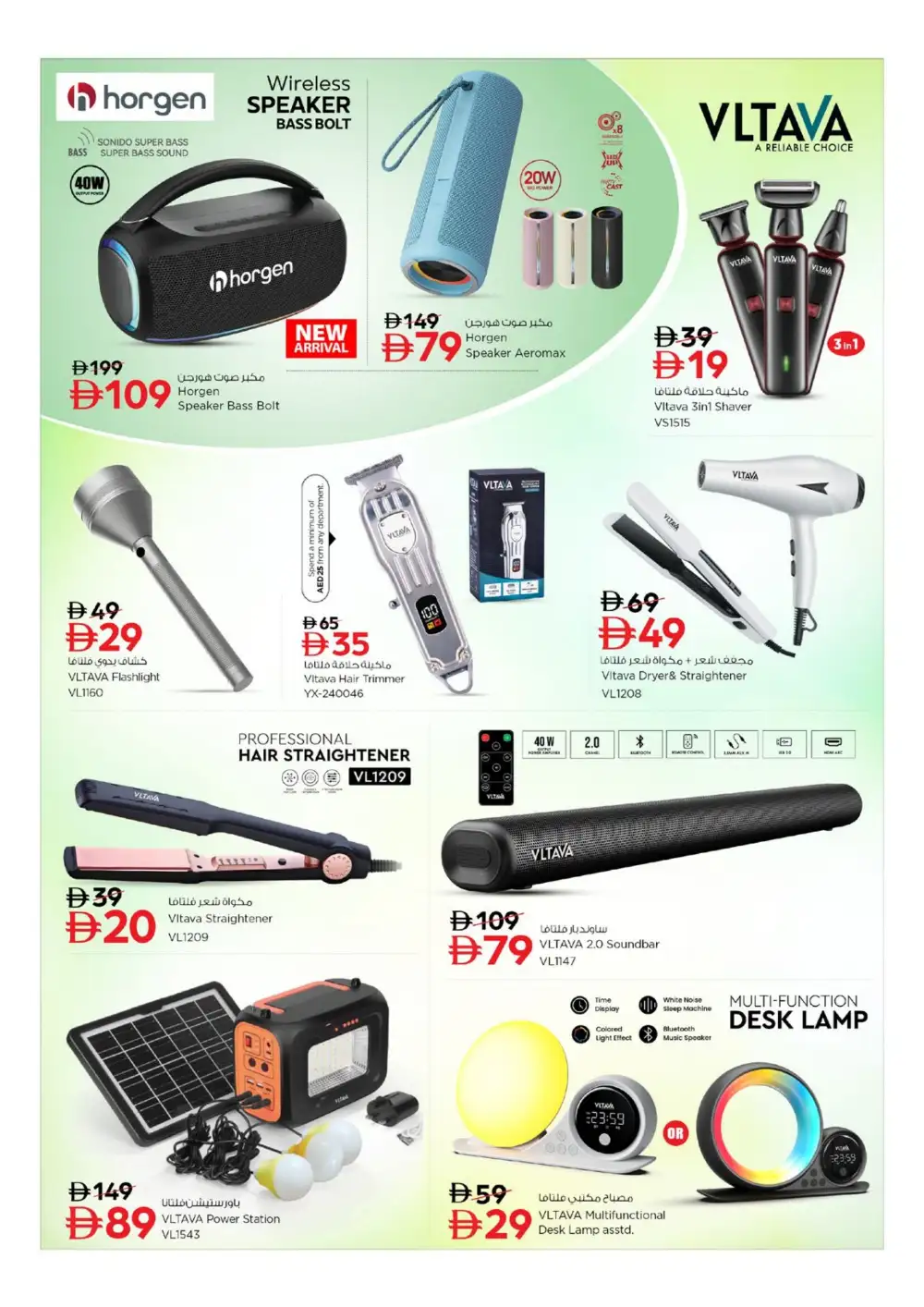 Nesto Jebel Ali Jackpot Deals Offers | Latest Leaflets page 23