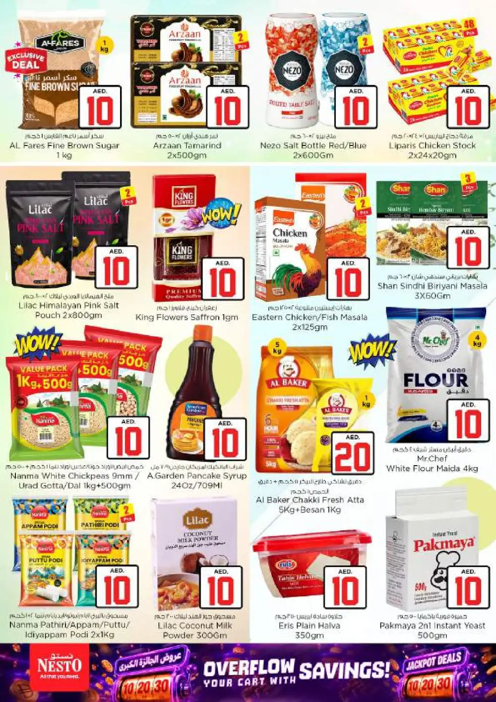 Nesto Hypermarket Al Nahda Dubai Jackpot Deals | Latest Leaflets page 9