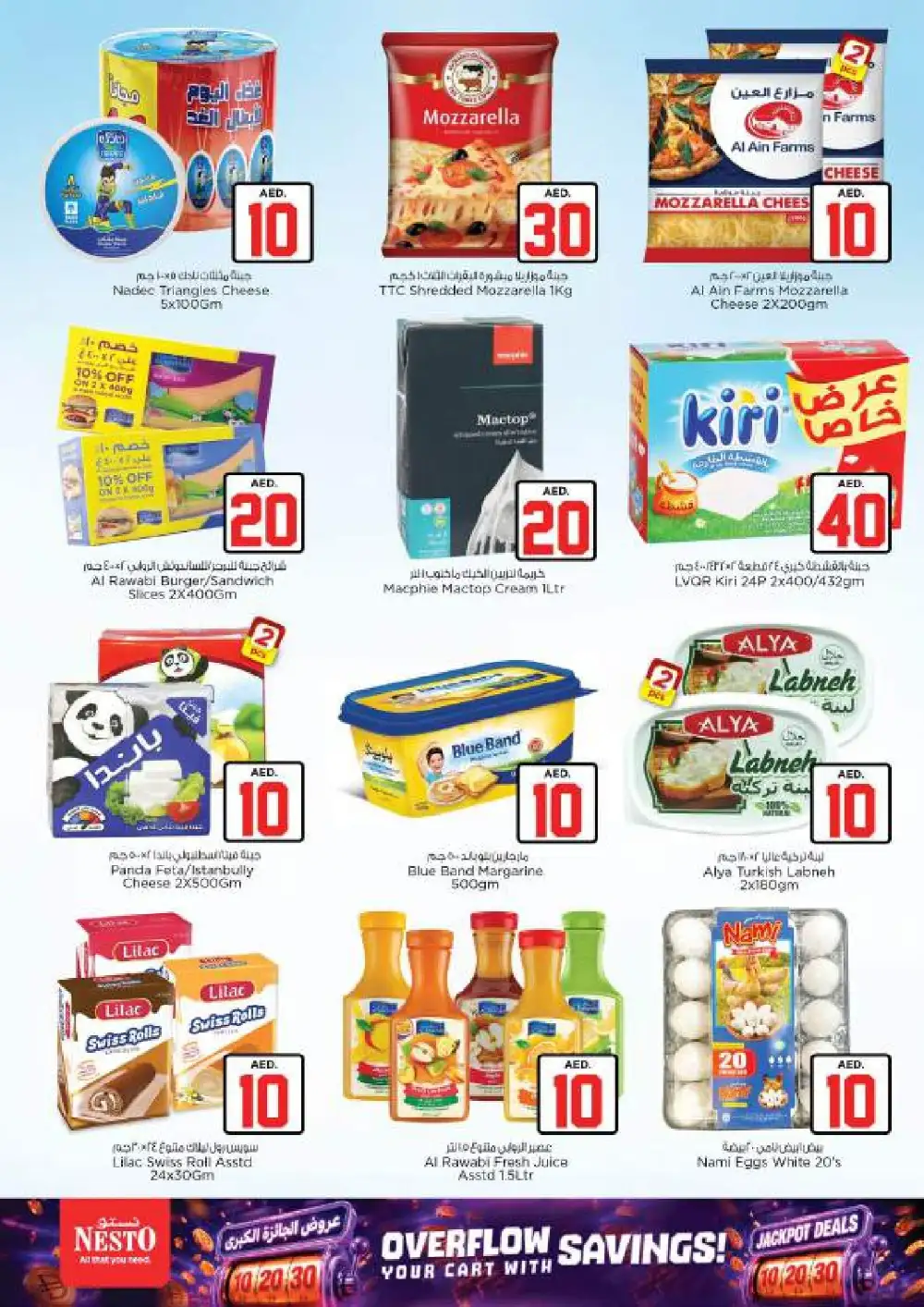 Nesto Hypermarket Al Nahda Dubai Jackpot Deals | Latest Leaflets page 14