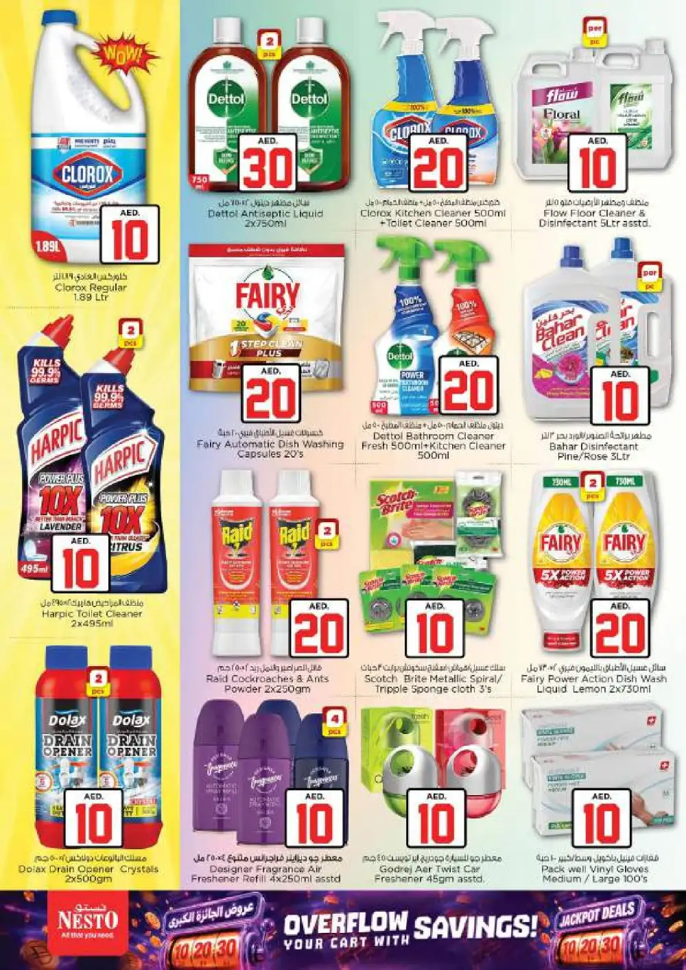 Nesto Hypermarket Al Nahda Dubai Jackpot Deals | Latest Leaflets page 18