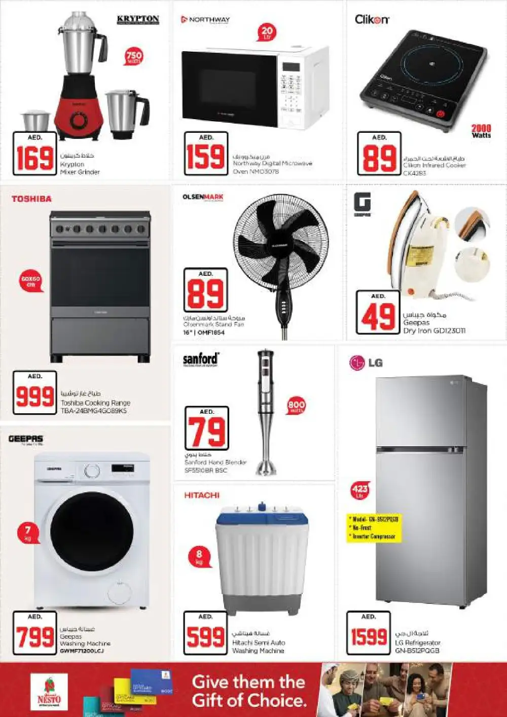 Nesto Hypermarket Al Nahda Dubai Jackpot Deals | Latest Leaflets page 25