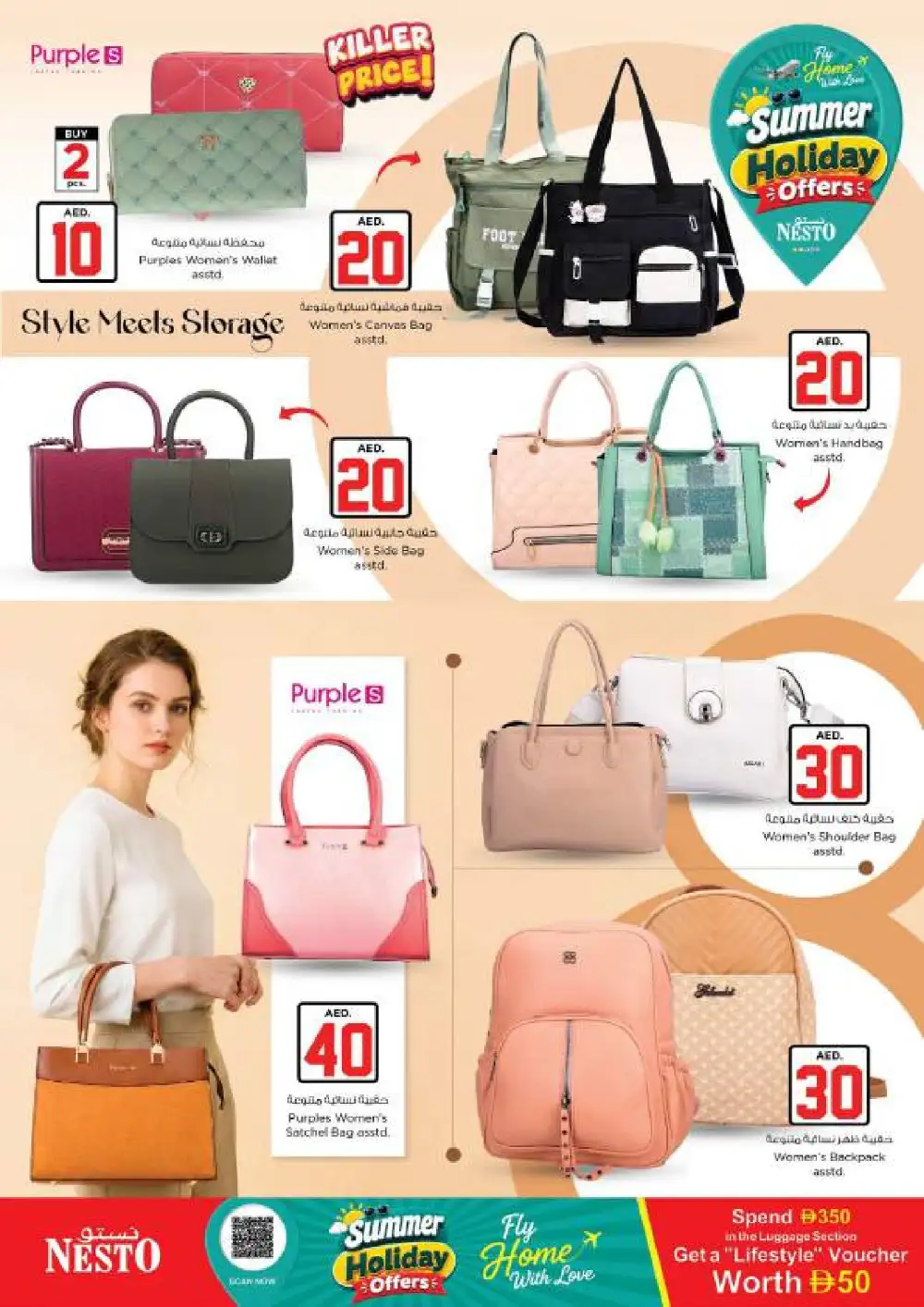 Nesto Hypermarket Al Nahda Dubai Jackpot Deals | Latest Leaflets page 32