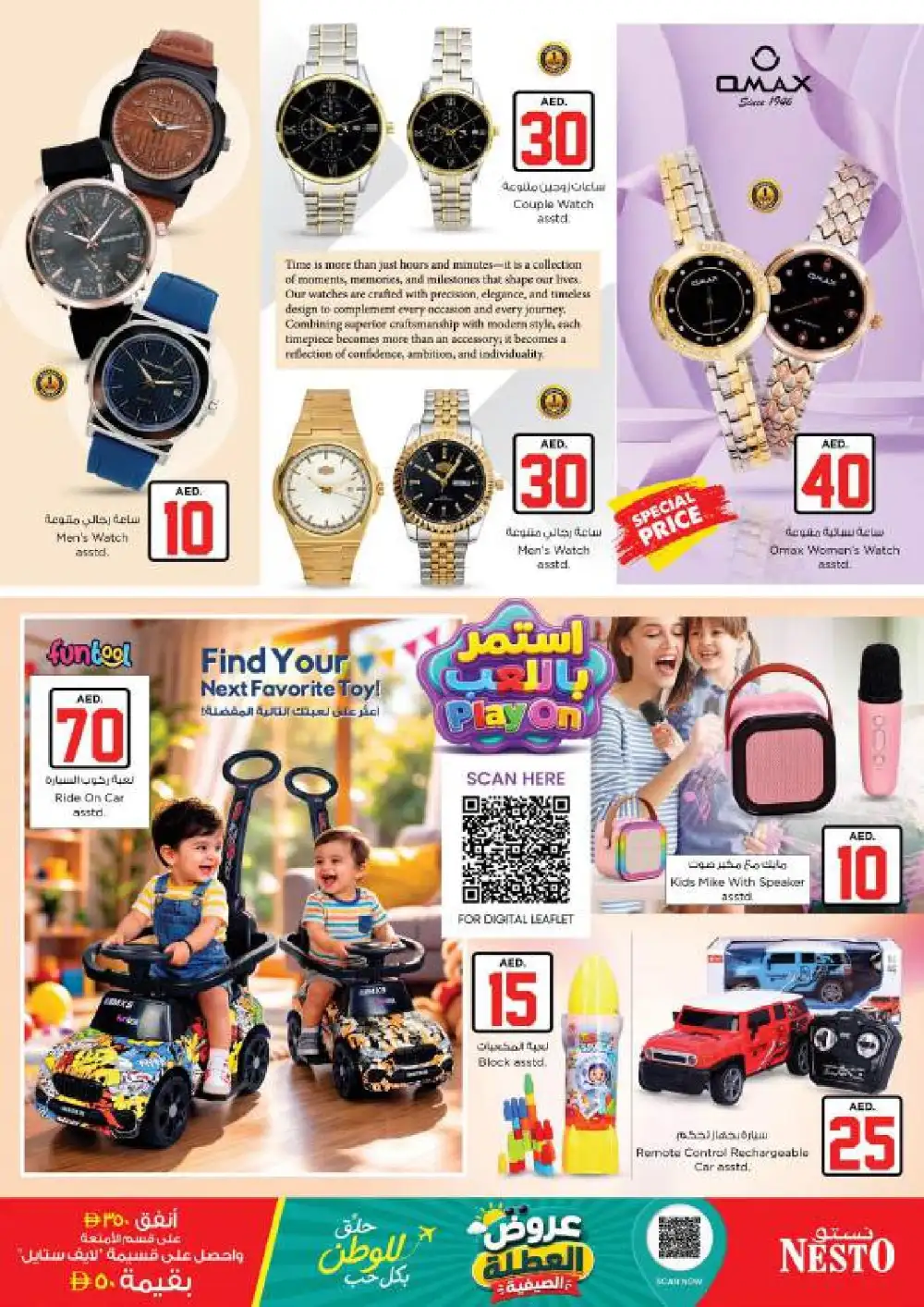 Nesto Hypermarket Al Nahda Dubai Jackpot Deals | Latest Leaflets page 33