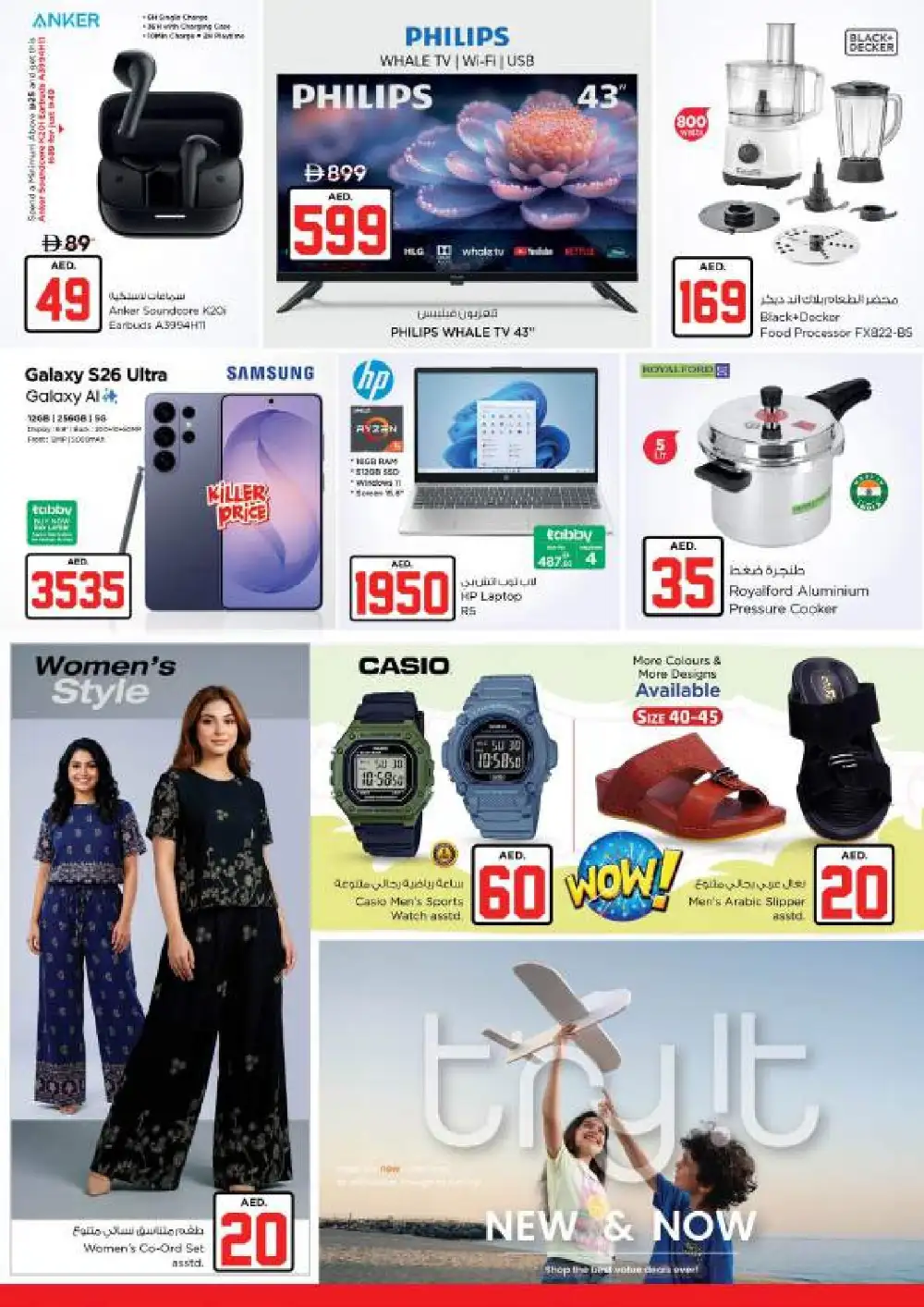 Nesto Hypermarket Al Nahda Dubai Jackpot Deals | Latest Leaflets page 38