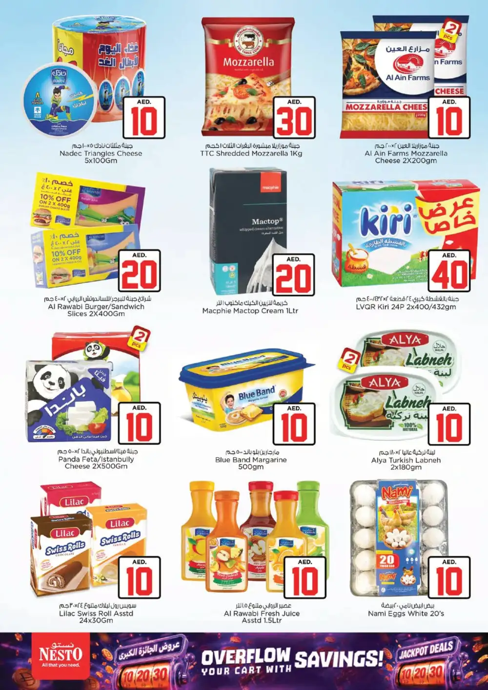 Nesto Hypermarket Dubai Jackpot Deals | Latest Leaflets page 14