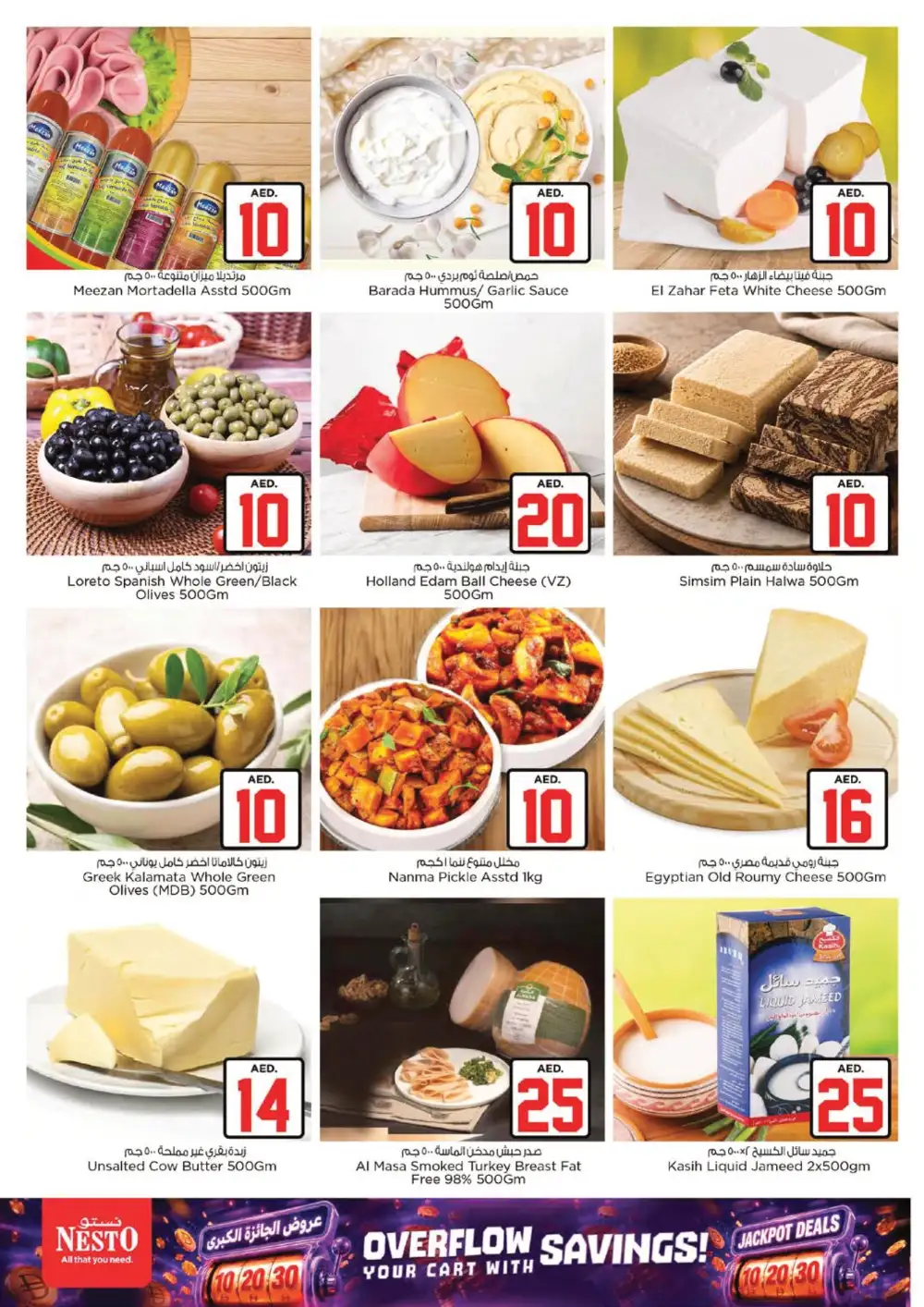 Nesto Hypermarket Dubai Jackpot Deals | Latest Leaflets page 15
