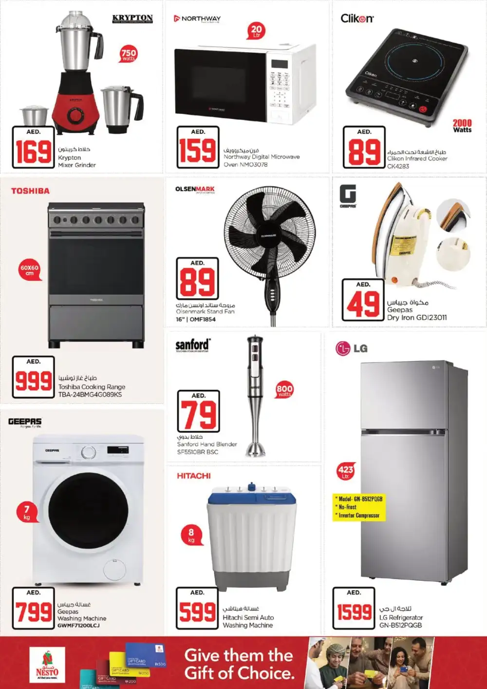 Nesto Hypermarket Dubai Jackpot Deals | Latest Leaflets page 25