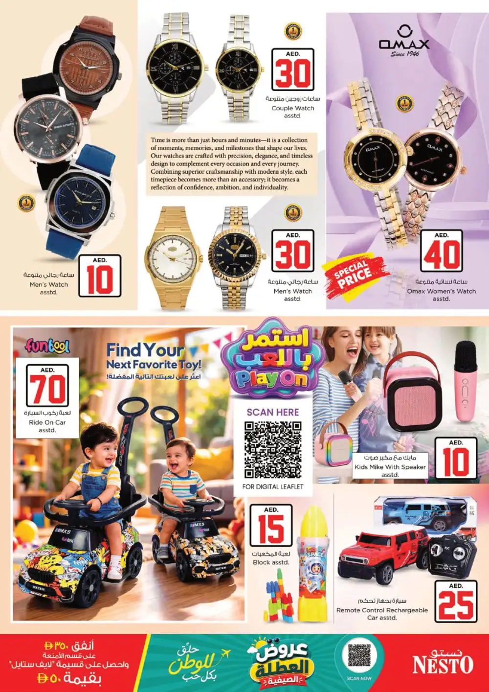 Nesto Hypermarket Dubai Jackpot Deals | Latest Leaflets page 33