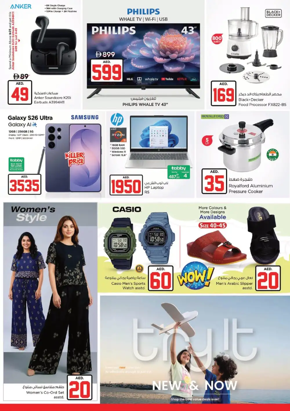 Nesto Hypermarket Dubai Jackpot Deals | Latest Leaflets page 39