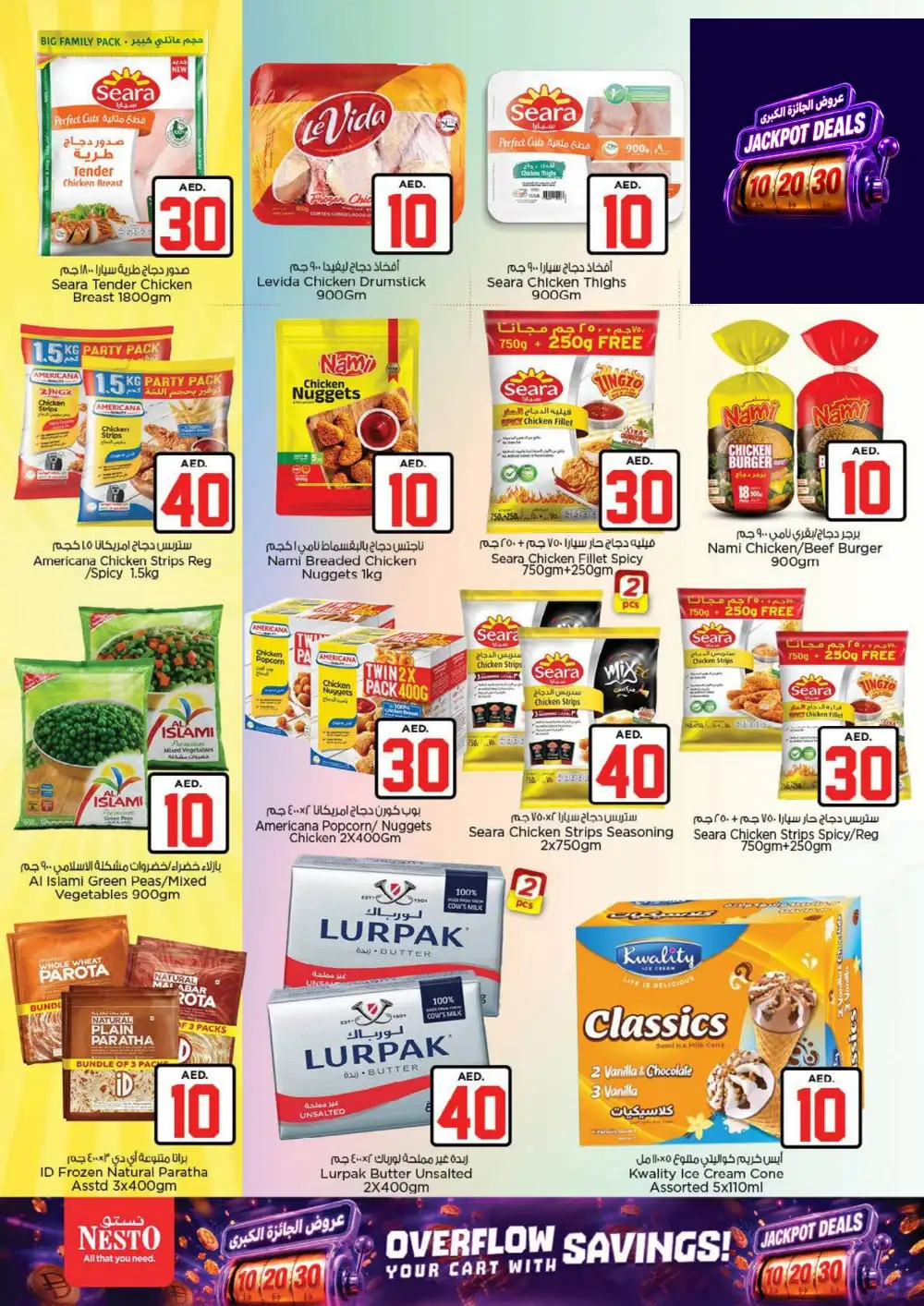 Nesto Hypermarket Al Ain Jackpot Deals | Latest Leaflets page 13
